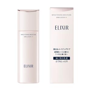 廃盤商品 2本セット エリクシール ホワイトブライトニング ローション