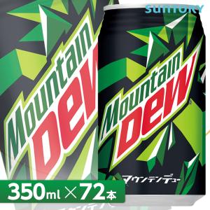 サントリー マウンテンデュー【350ml缶×72本 （24本入り×3ケース）】 全国送料無料/Mountain Dew 炭酸飲料 SUNTORY｜cosme-japan