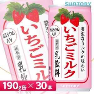 サントリー いちごミルク【190g缶×30本入 1ケース】 全国送料無料/乳飲料 イチゴミルク SUNTORY｜cosme-japan