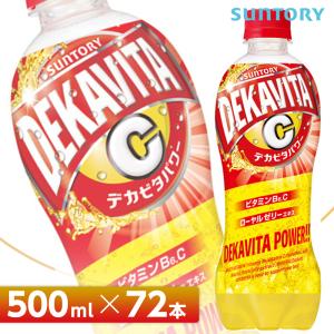 サントリー デカビタパワー 【500mlPET×72本 （24本入り×3ケース）】 全国送料無料/デカビタC 炭酸飲料 SUNTORY｜cosme-japan