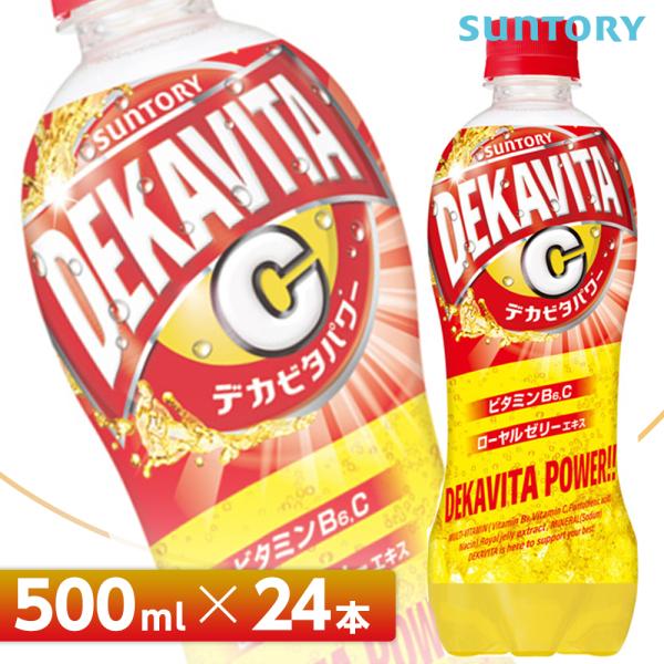 サントリー デカビタパワー 【500mlPET×24本入 1ケース】 全国送料無料/デカビタC 炭酸...