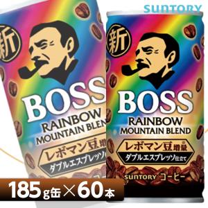 サントリー ボス　レインボーマウンテンブレンド【185g缶×60本 （30本入り×2ケース）】 全国送料無料/BOSS コーヒー飲料 SUNTORY｜cosme-japan