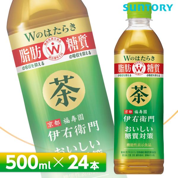 サントリー 伊右衛門 おいしい糖質対策（機能性表示食品）500mlPET×24本入 1ケース 全国送...