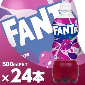 ファンタ グレープ 500mlPET 24本  北海道内送料無料・メーカー直送・代引不可/コカコーラ｜cosme-japan