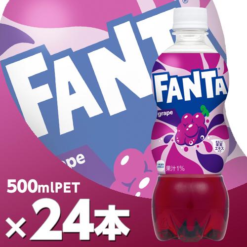 ファンタ グレープ 500mlPET 24本  北海道内送料無料・メーカー直送・代引不可/コカコーラ