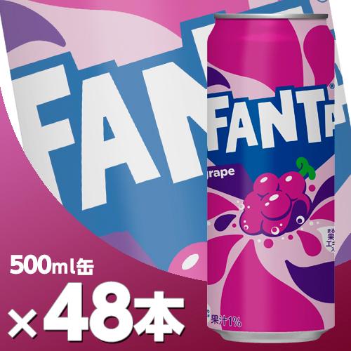 ファンタ グレープ 500ml缶 2ケース 24本 2ケース48本  北海道内送料無料・メーカー直送...