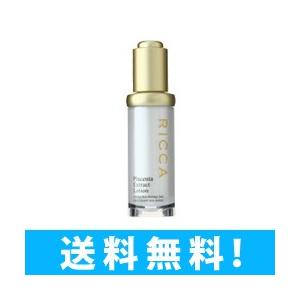 送料無料 リッカ RICCA 高濃度プラセンタスキンケアシリーズ 