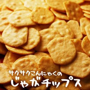 さくさくこんにゃくのじゃがチップス/ポテト　煎餅　じゃがいも　ダイエット食品 美容 健康　ダイエットサポート ローカーボ　ロカボ｜cosme-japan