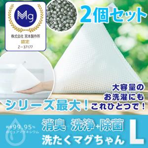 宮本製作所 洗たくマグちゃん L 正規販売店 送料無料/洗濯容量〜6kg