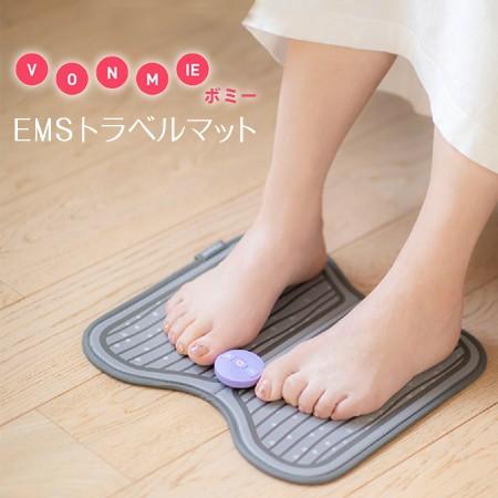 サイズが選べるガードルプレゼント付き！ VONMIE ボミー EMSトラベルマット 送料無料/EMS...