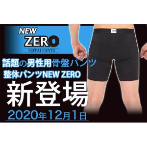 整体パンツ zero（ファッション）の商品一覧 通販 - Yahoo!ショッピング