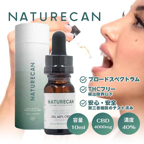 ネイチャーカン 正規販売店 NATURECAN 40%  CBDオイル 高濃度 容量 10ml - ...