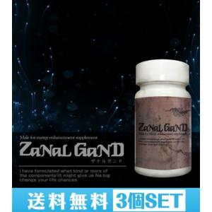 送料無料☆3個セット ZaNaL GanD(ザナルガンド)｜cosme-japan