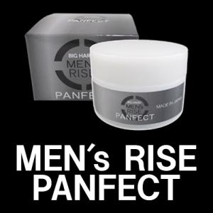 MEN's RISE PANFECT  メンズライズパンフェクト 送料無料/ジェル状 ボディクリーム...