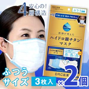 即納 ＋１０ ハイドロ 銀チタン マスク　ふつうサイズ　3枚入×2個セット メール便OK/DRC医薬 ４層構造 美容 健康 不織布｜cosme-japan