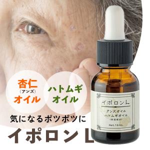 イポロン Ｌ メール便送料無料/首 いぼ 除去 顔 首 スキンタッグ イボ 薬 イボケア イボ取り ibo オイル いぼ取り 老人性 イボ除去 いぼケア 美肌 酵素 角質｜cosme-japan