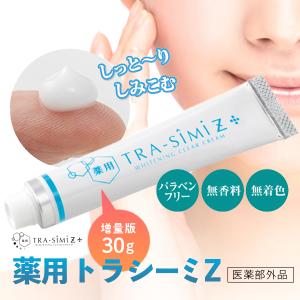 シミュート SIMUTE しみ シワ 医薬部外品 美容液 保湿 肌ケア 薬用