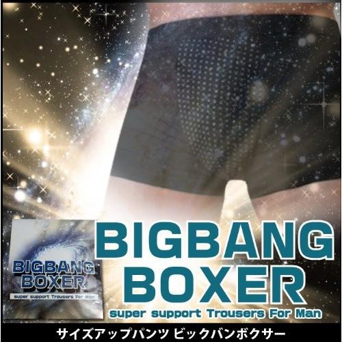 ビックバンボクサー BIGBANG BOXER 2個セット 送料無料/メンズ インナー 下着 加圧 ...