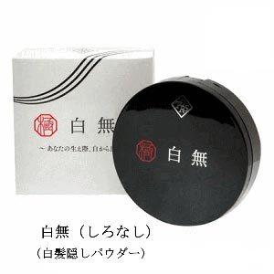 極 白無 白髪隠しパウダー しろなし Shironashi Gc プリティウーマン 通販 Yahoo ショッピング