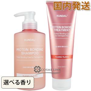 KUNDAL（クンダル） 【並行輸入品】クンダル ネイチャーシャンプー