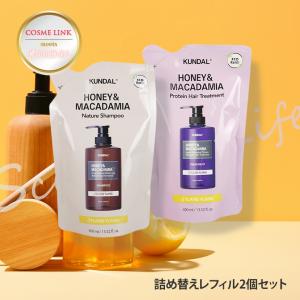 クンダル ネイチャーシャンプー&プロテイントリートメント 詰替用セット 400ml×2【送料無料】 【国内発送】 (400218)｜cosme-link