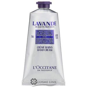 ロクシタン ラベンダー リラックス ハンドクリーム 75ml 訳あり・外箱不良 (207048)