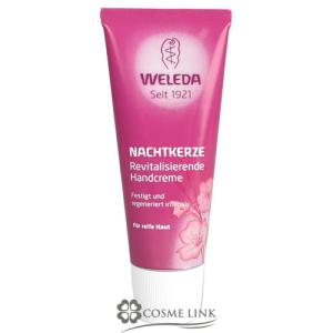 ヴェレダ WELEDA イブニングプリムローズ ハンドクリー...