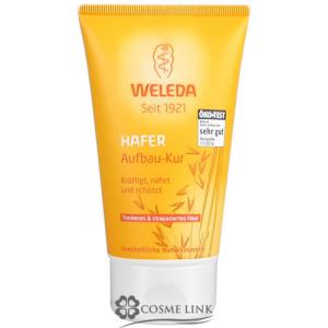 ヴェレダ オーガニック ヘアトリートメント 150ml 海外仕様パッケージ  外装不良
