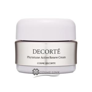 DECORTE AQ クリーム コスメデコルテ ホワイトニング 25g 宅急便