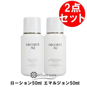 コスメデコルテ AQ アブソリュート エマルジョン ローション セット 50ml (ミニサイズ) x 2本 【まとめ買い】 【国内未発売容量】 (500295)｜cosme-link