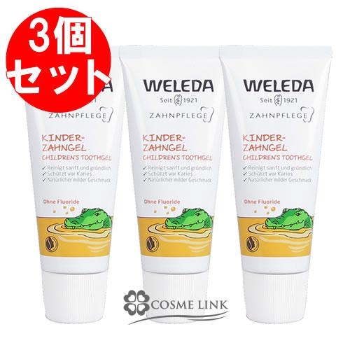 【並行輸入品】ヴェレダ 歯みがき 子供用 50ml 3個セット 海外仕様パッケージ 【送料無料】 【...