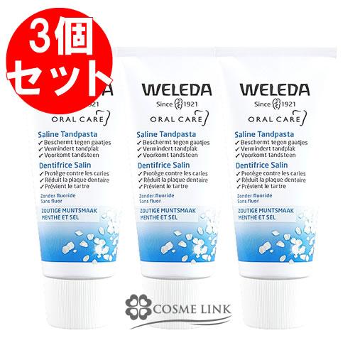 ヴェレダ 歯みがきソルト 75ml 3個セット 【送料無料】 【まとめ買い】 (000189)