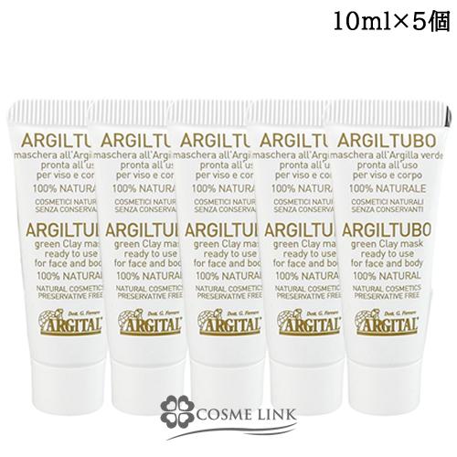 【並行輸入品】アルジタル グリーンクレイペースト ミニ 10ml 5個セット 【送料無料・メール便(...