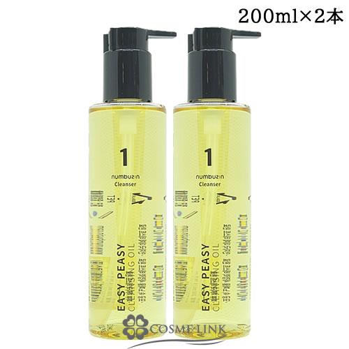 ナンバーズイン 1番 さっぱりすっきりクレンジングオイル 200ml 2本セット【国内発送 韓国コス...