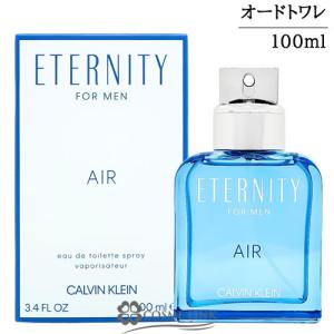 【並行輸入品】カルバンクライン エタニティエアーフォーメン オードトワレ EDT SP 100ml 少量液漏れ(7211)【国内未発売 香水 メンズ】(871284)【SG】