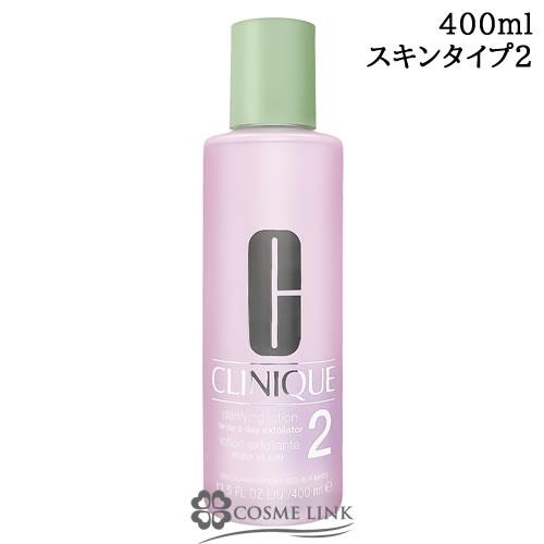 【並行輸入品】クリニーク クラリファイング ローション 2 400ml【スキンケア 拭き取り化粧水】...