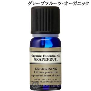 ニールズヤード レメディーズ エッセンシャルオイル グレープフルーツ オーガニック 10ml