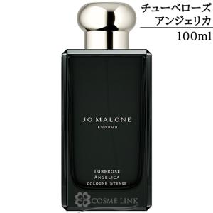 ジョーマローン チューベローズ アンジェリカ コロン インテンス 100ml 【箱・ギフトボックス入り】 (122271) 【SG】｜コスメリンク Yahoo!店