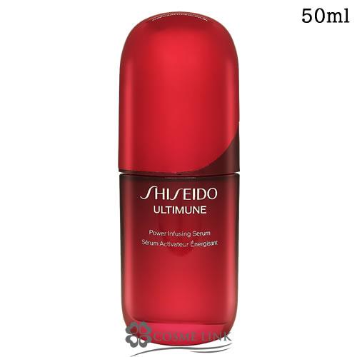 【並行輸入品】資生堂 アルティミューン パワライジング セラム 50ml 【美容液 エイジングケア ...
