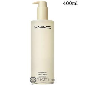 マック ハイパー リアル フレッシュ キャンバス クレンジング オイル 400ml (696253)｜cosme-link