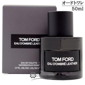 TOM FORD トムフォード オンブレ レザー オードパルファム