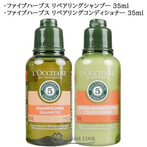 ロクシタン ファイブハーブス リペアリングシャンプー/コンディショナー 2x35ml (901351)