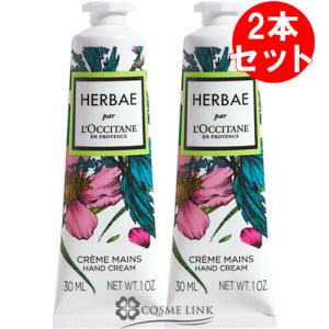 ロクシタン エルバヴェール ハンドクリーム 30ml 2本の買取情報