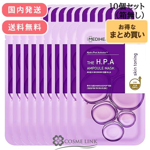 【並行輸入品】メディヒール ザ H．P．A グロウイング アンプルマスク 10個(箱無し) 【国内発...