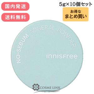 innisfree（イニスフリー） ノーセバム ミネラル パウダー N 5g