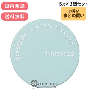 【並行輸入品】イニスフリー ノーセバム ミネラルパウダー N 5g 3個セット【国内発送 韓国コスメ】【送料無料・メール便(ゆうパケット)限定】 (400048)｜コスメリンク Yahoo!店