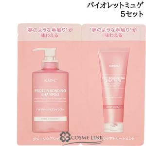 KUNDAL アンバーバニラ シャンプー＆トリートメント5点セット 51U88Ev4uaL._SS200_.jpg