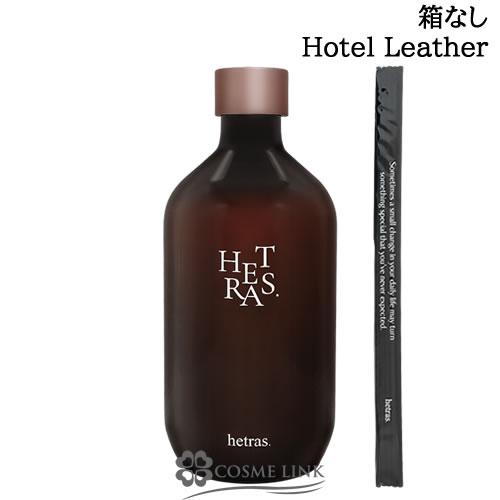 【並行輸入品】ヘトラス プレミアムディフューザー HOTEL LEATHER 箱無し 500ml【ル...