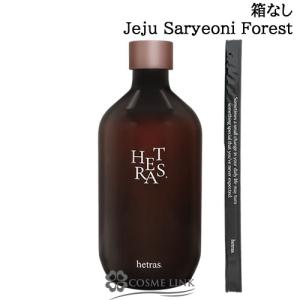 【並行輸入品】ヘトラス プレミアムディフューザー JEJU SARYEONI FOREST 箱無し 500ml【芳香剤 韓国】(200114)【SG】