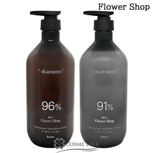 【並行輸入品】ヘトラス シャンプー ＆ トリートメント セット FLOWER SHOP 1013ml...